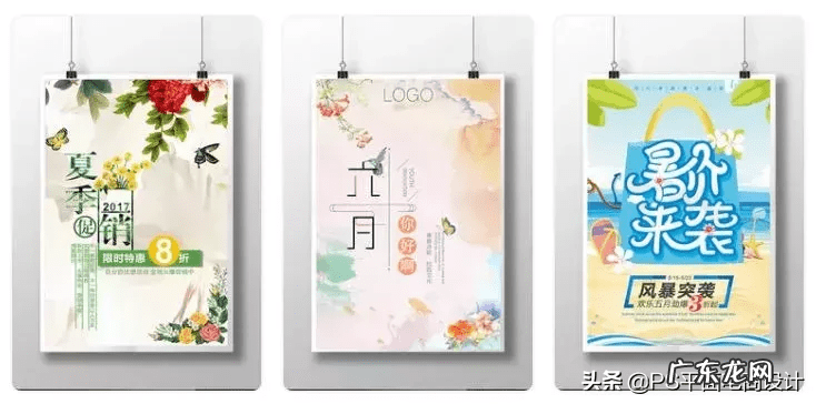 海报设计大小尺寸 海报设计尺寸一般多大