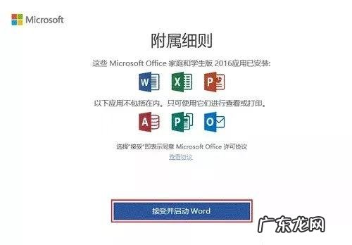 win10企业版激活工具一键永久激活免费版 win10怎么激活Office