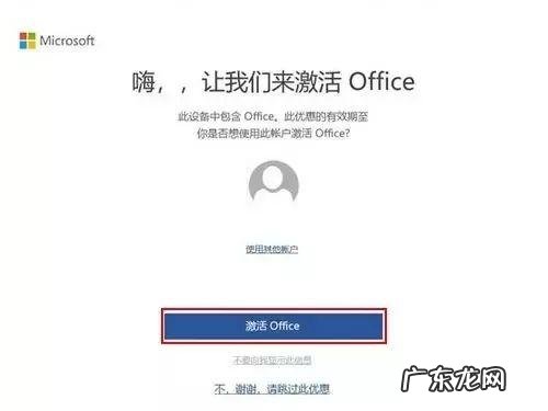win10企业版激活工具一键永久激活免费版 win10怎么激活Office