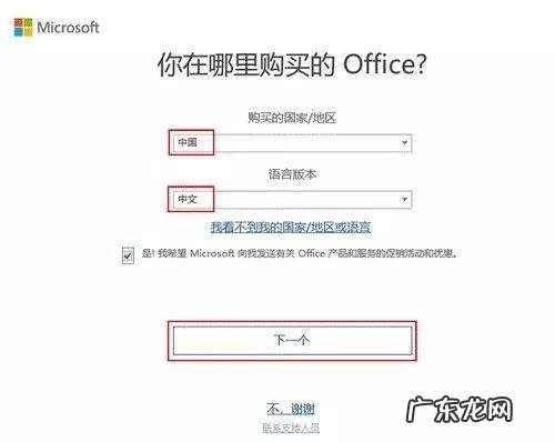win10企业版激活工具一键永久激活免费版 win10怎么激活Office