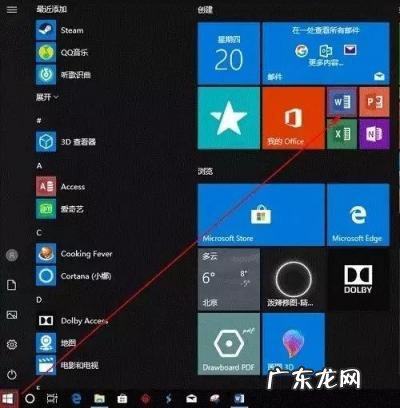 win10企业版激活工具一键永久激活免费版 win10怎么激活Office