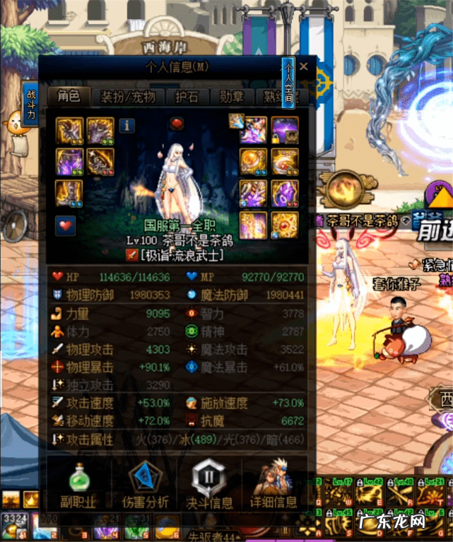 dnf枪剑士技能介绍 枪剑士龙袍