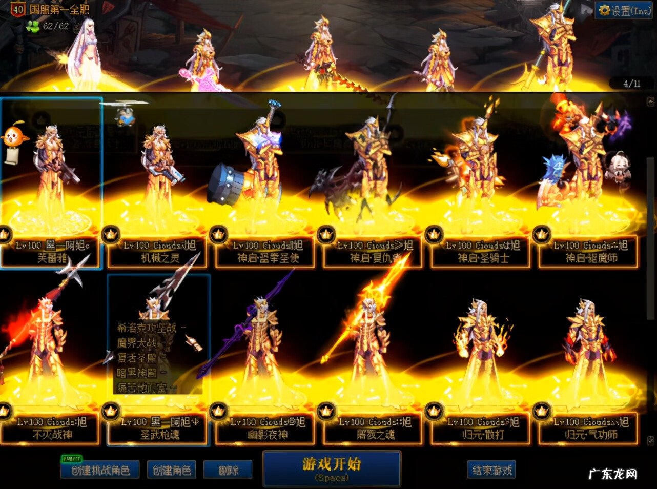 dnf枪剑士技能介绍 枪剑士龙袍