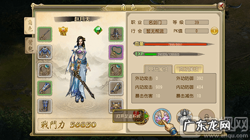 刀剑笑 刀剑笑新传小说