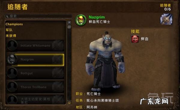 死亡骑士职业大厅任务线 死亡骑士任务大全