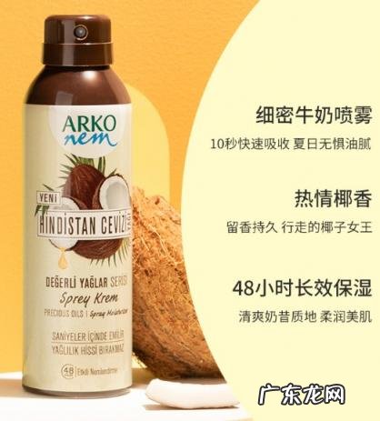 arko身体乳多少钱 arko身体乳喷雾真假