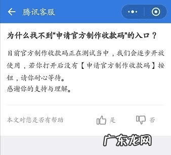官方收款码怎么申请 银行微信收款码怎么申请