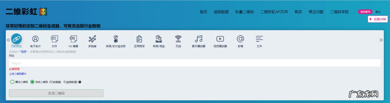 官方收款码怎么申请 银行微信收款码怎么申请
