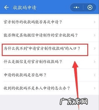 官方收款码怎么申请 银行微信收款码怎么申请