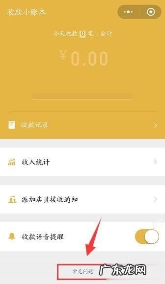 官方收款码怎么申请 银行微信收款码怎么申请