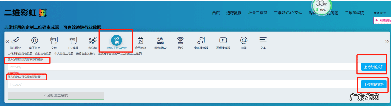 官方收款码怎么申请 银行微信收款码怎么申请