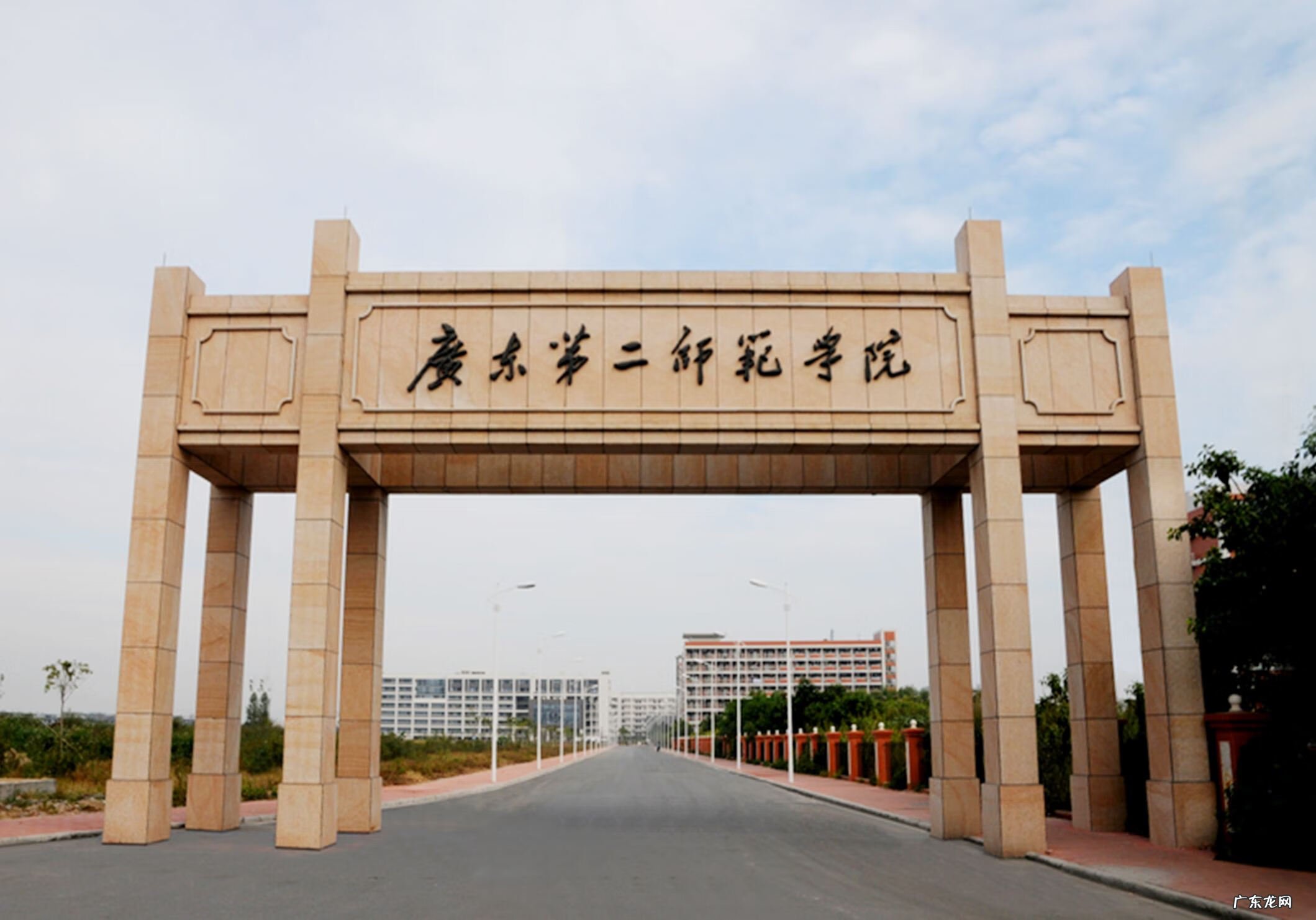 广东第二师范学院为什么叫第二 广东第二师范学院