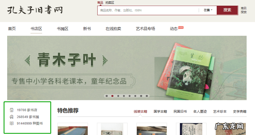 为什么书店没有风水书 旧风水书市场