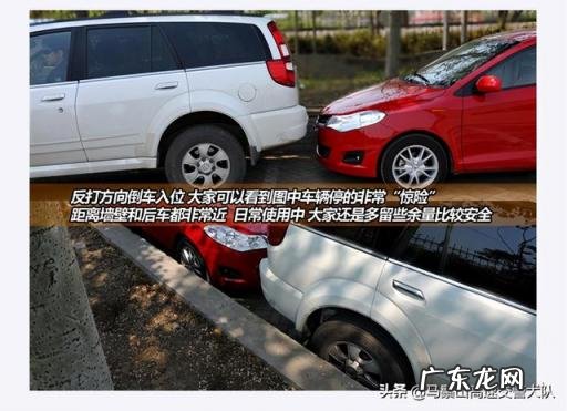 停车入位技巧口诀视频 几种泊车的方法技巧