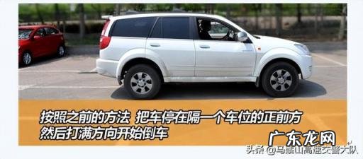 停车入位技巧口诀视频 几种泊车的方法技巧