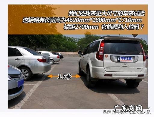 停车入位技巧口诀视频 几种泊车的方法技巧