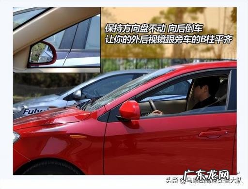 停车入位技巧口诀视频 几种泊车的方法技巧