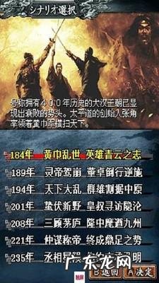 三国群雄争霸 三国之群雄逐鹿