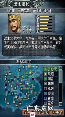 三国群雄争霸 三国之群雄逐鹿