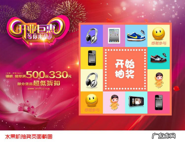 国庆促销活动方案 国庆节促销活动