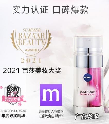 妮维雅焕白亮肤有用么 妮维雅630淡斑焕白精华效果好吗?