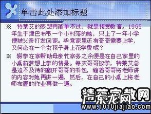 销售行业早会小故事分享 房产销售小故事早会及感悟经典
