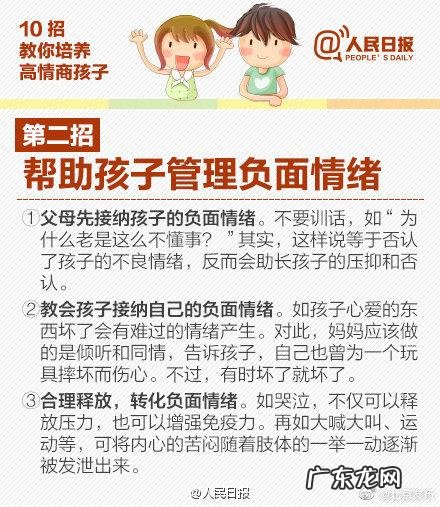 幼儿情商培养有哪些 幼儿情商培养