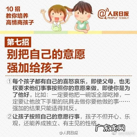 幼儿情商培养有哪些 幼儿情商培养