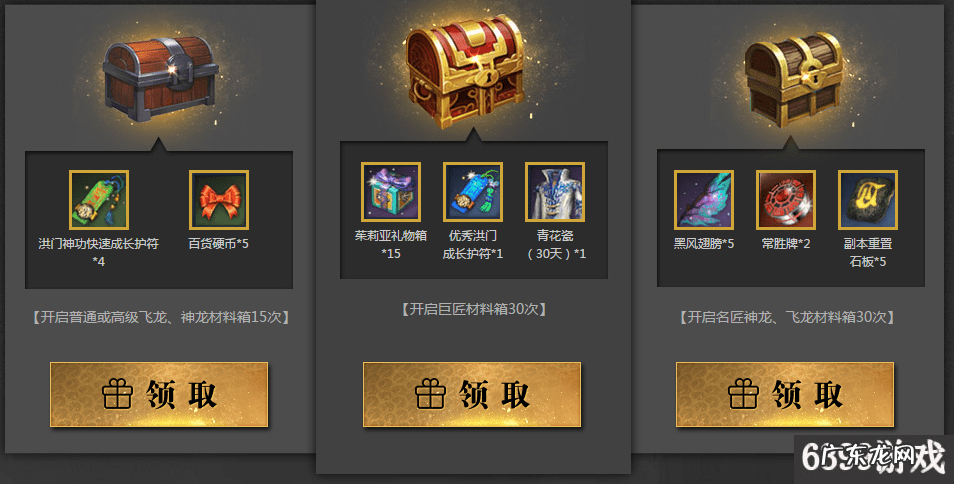 剑灵活动预告 剑灵活动中心