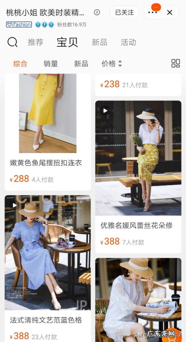 淘宝粉丝最多的女装店铺 淘宝比较潮流的女装店