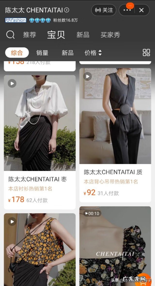 淘宝粉丝最多的女装店铺 淘宝比较潮流的女装店