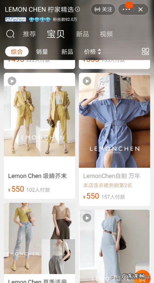 淘宝粉丝最多的女装店铺 淘宝比较潮流的女装店