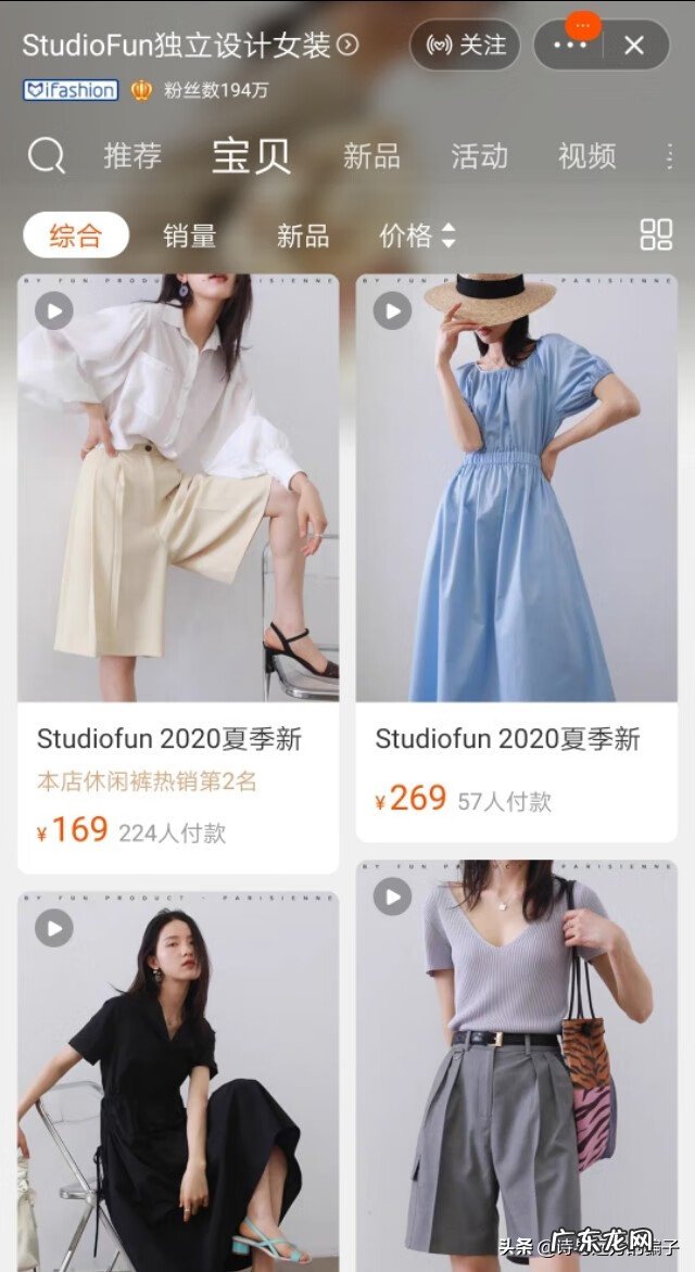 淘宝粉丝最多的女装店铺 淘宝比较潮流的女装店