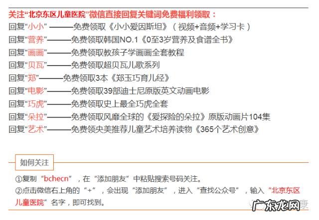 囟门指的是哪里 囟门是什么字