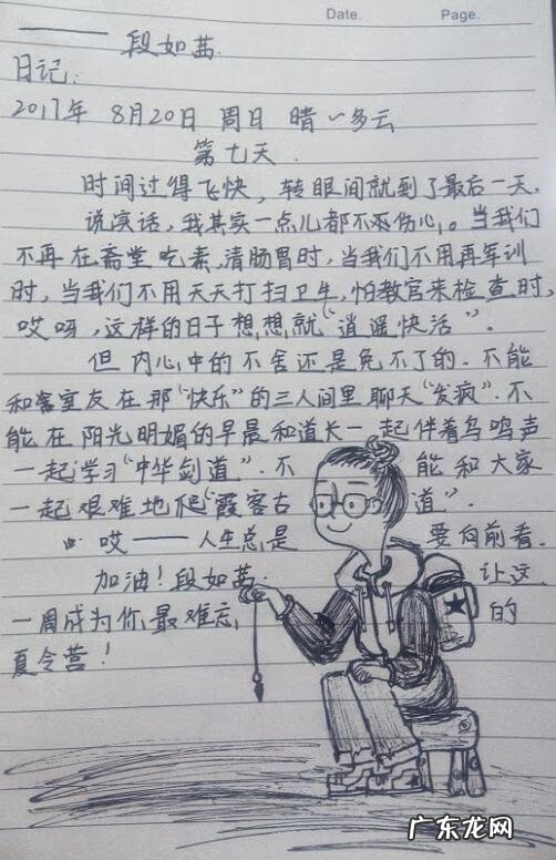 重庆小记者夏令营 小记者夏令营作文