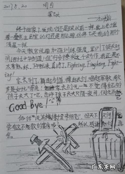 重庆小记者夏令营 小记者夏令营作文