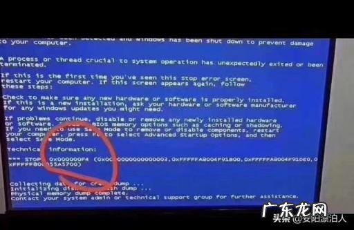 蓝屏代码0x000000f4 电脑蓝屏0x000000f4是什么问题