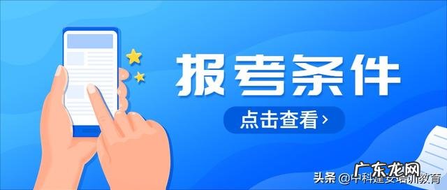 国家中级经济师 如何报考中级经济师