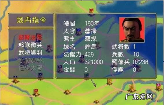 三国群英传1单机游戏 三国群英传1