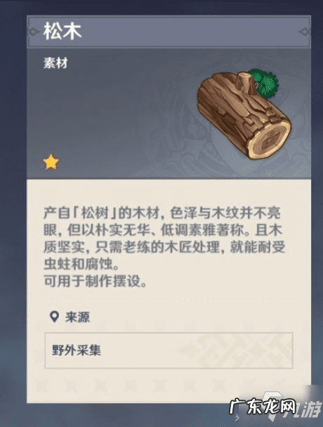 白桦木 桦木原神