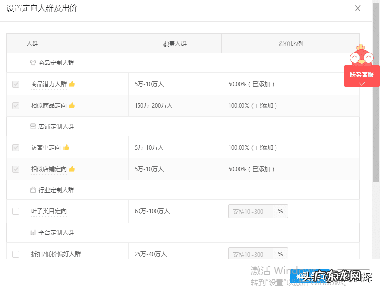 拼多多刷销量教程