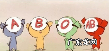 ab型和o型血夫妻配合好吗 ab型和a型生的孩子是什么血型