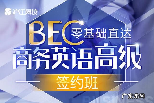 直接考bec高级有多难 Bec报名时间和条件
