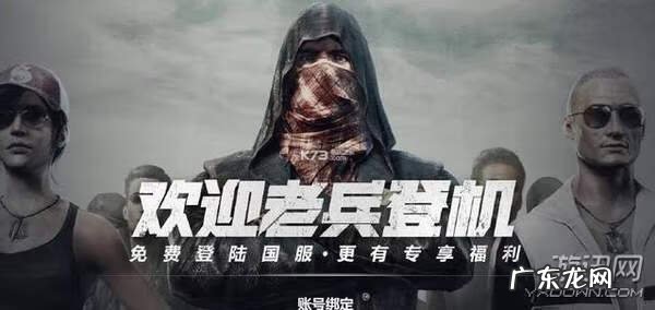 绝地求生端游官网 绝地求生官网手机版