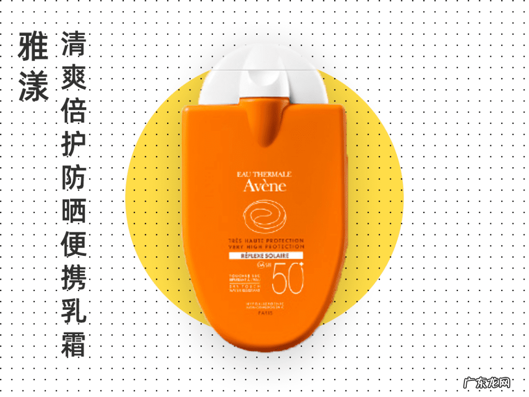 哪个防晒霜好 什么牌子的防晒霜效果好又安全