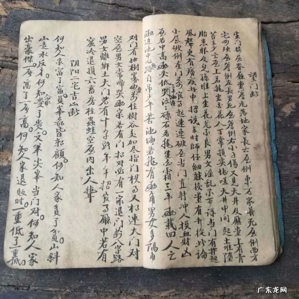 杨公风水二十四山详解 杨公风水二十四天星讲座