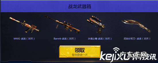 cf穿越火线签到在哪里 cf哪里签到