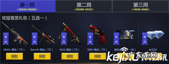 cf穿越火线签到在哪里 cf哪里签到