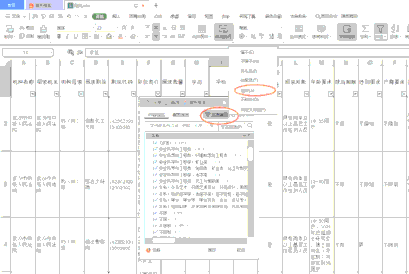 公务员报名推荐个人简历 公务员报名 个人简历怎么写