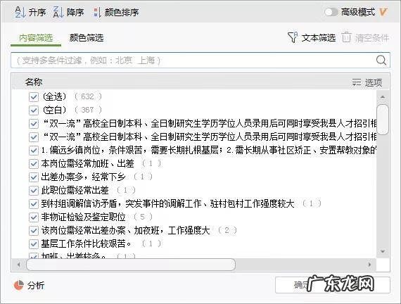 公务员报名推荐个人简历 公务员报名 个人简历怎么写